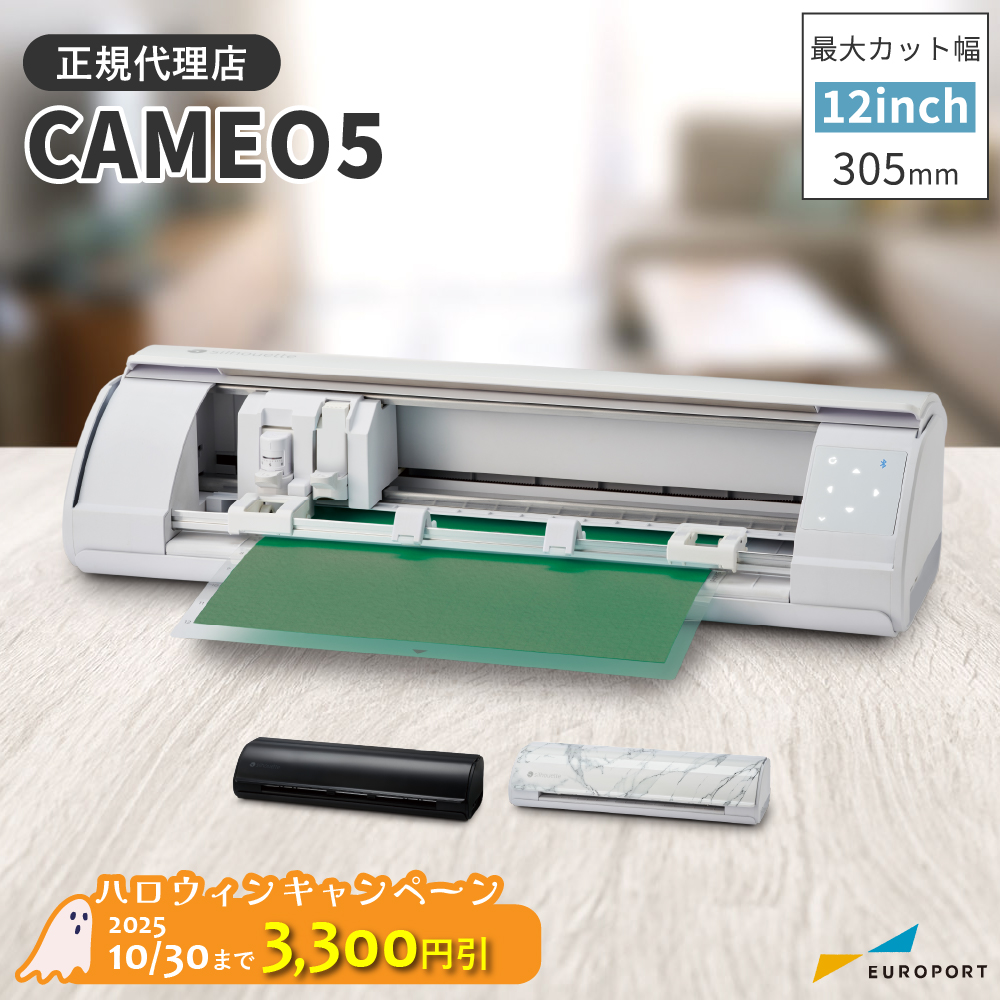 カメオ5