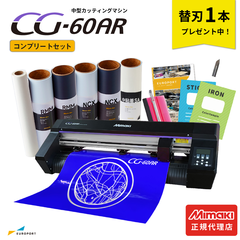コンプリートセット