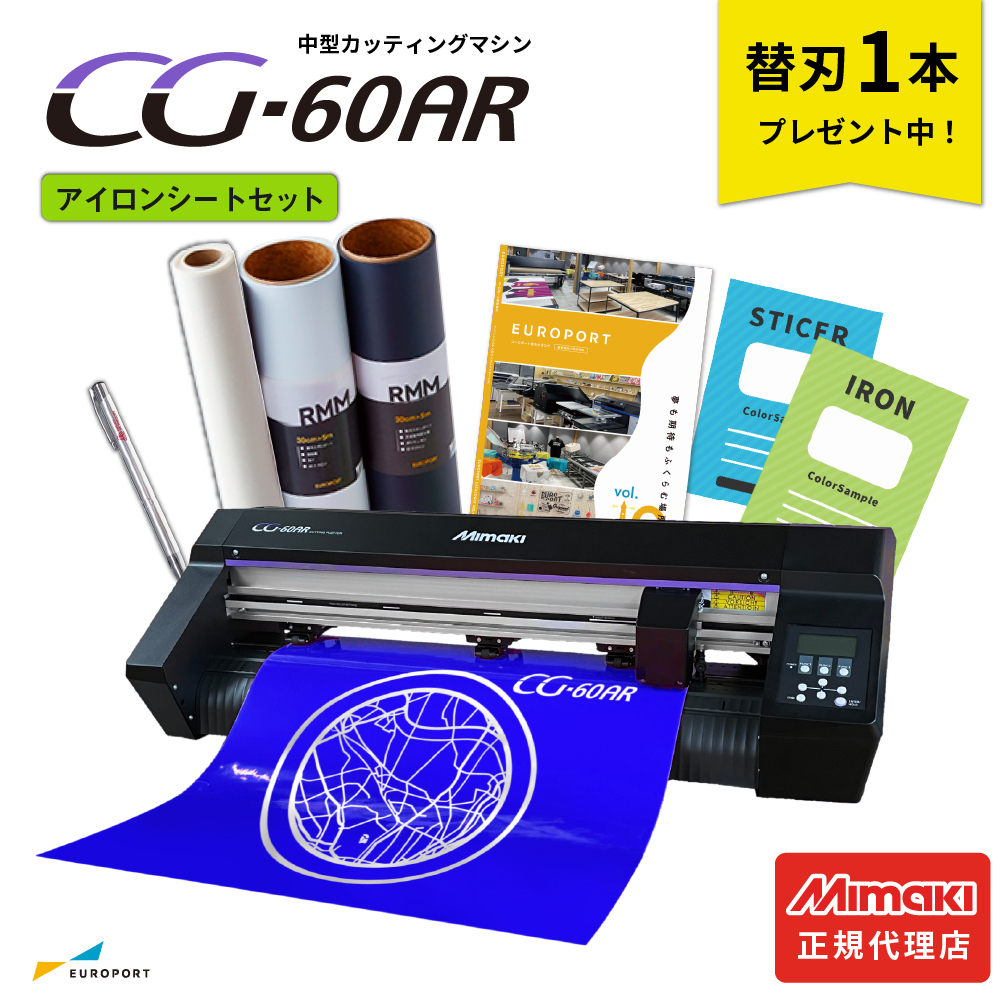 アイロンシートセット