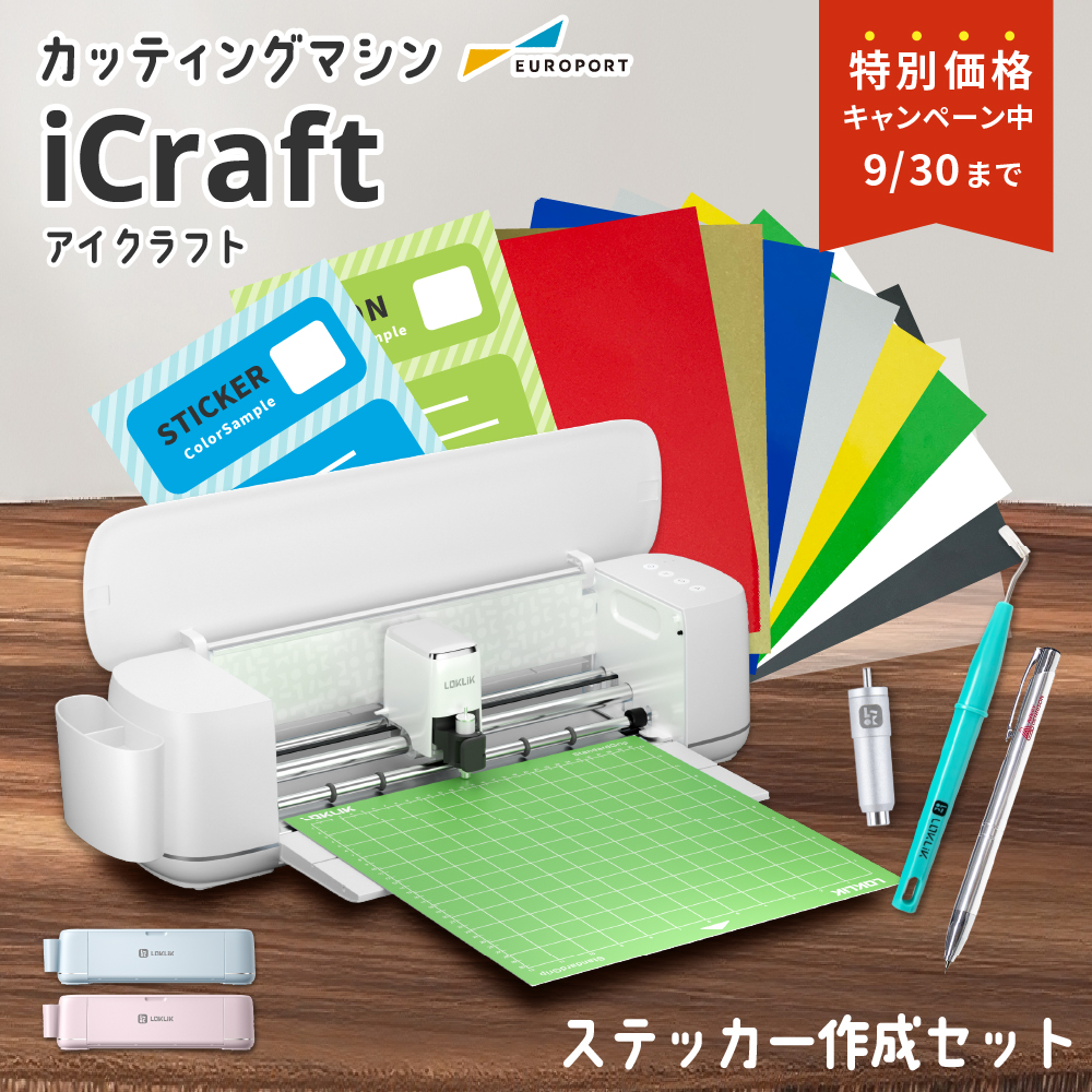 ステッカーセット