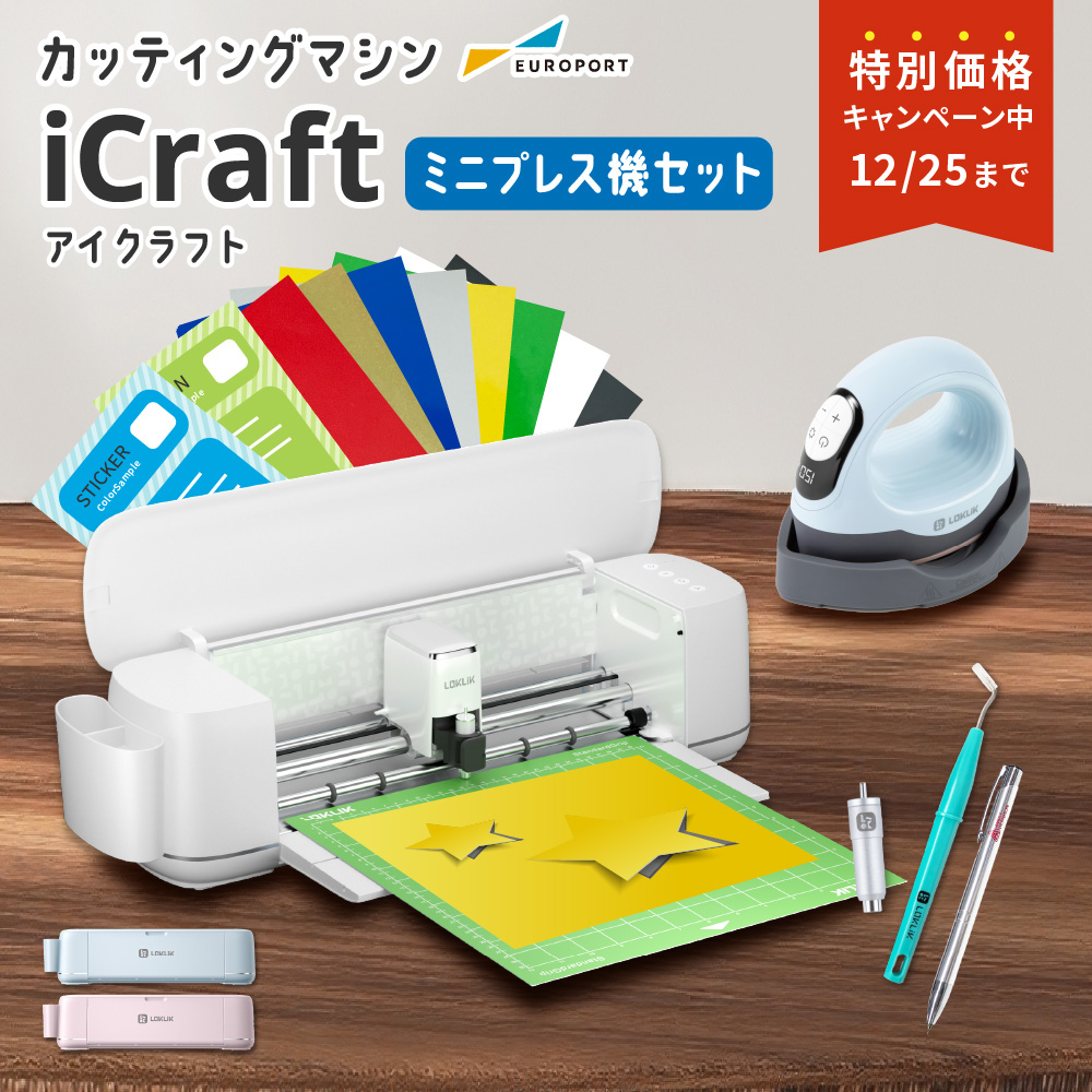 iCraft + Plum2セット