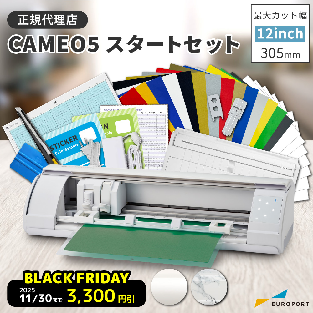 スタートセット