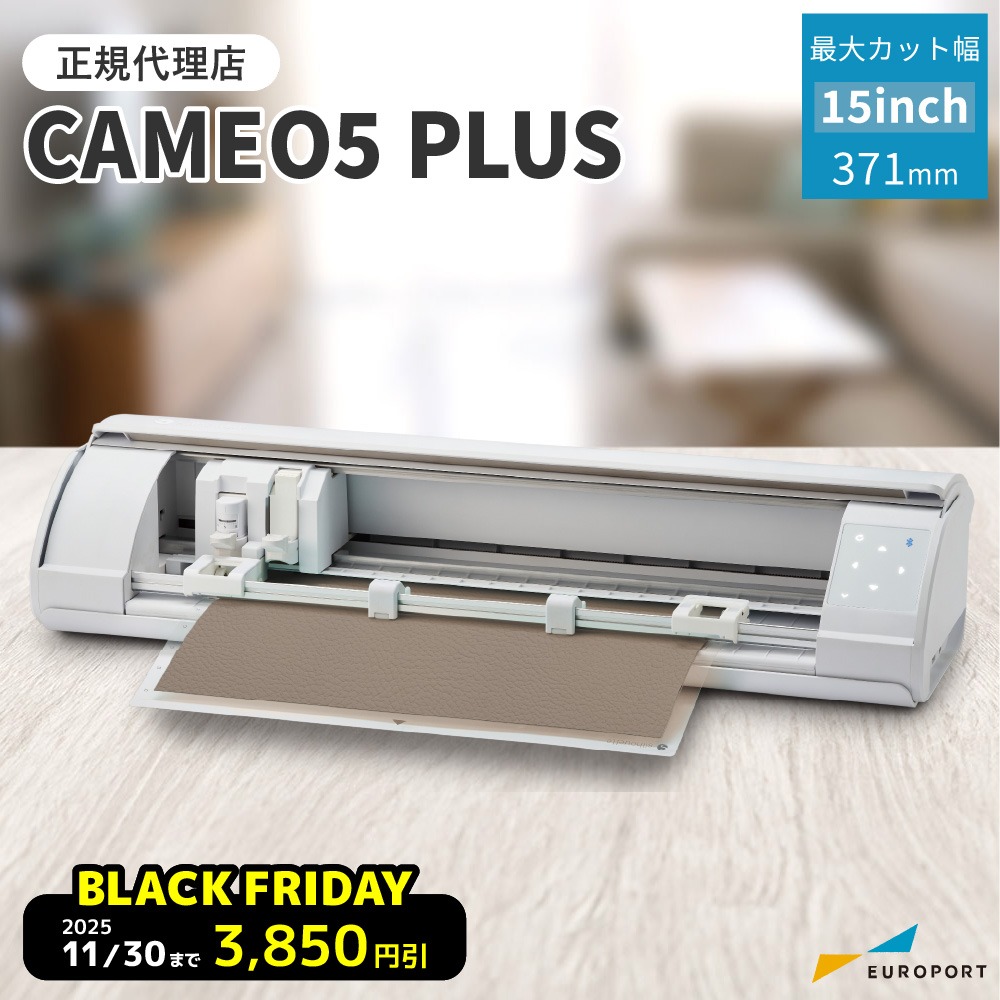 カメオ5プラス