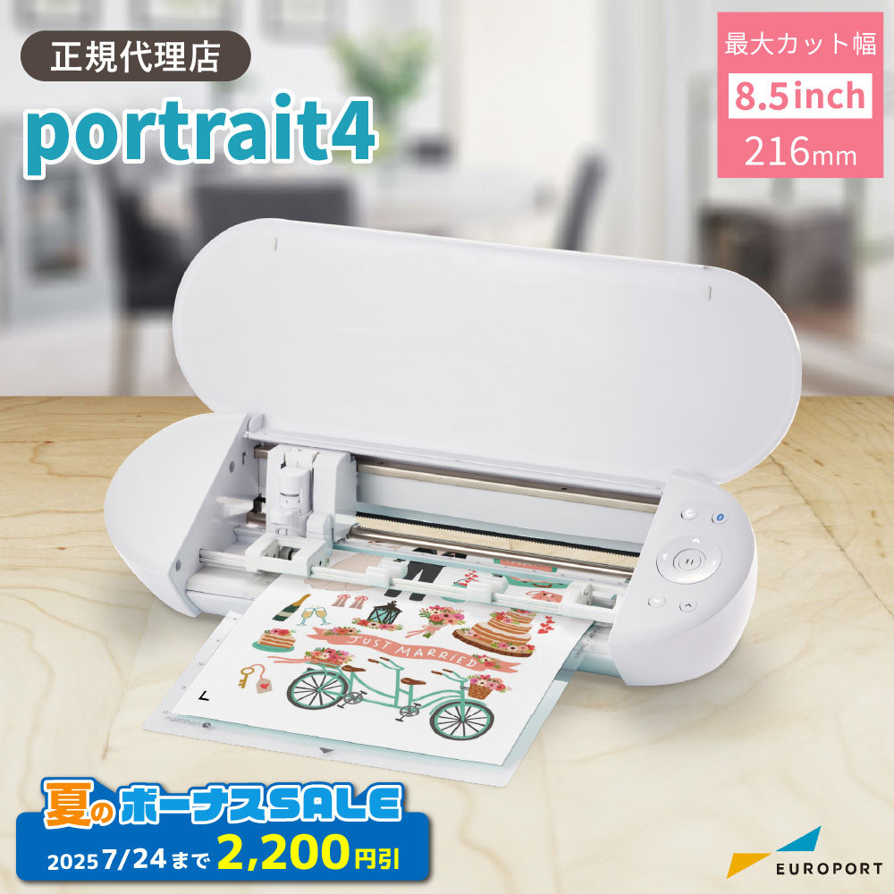 ポートレート4単品