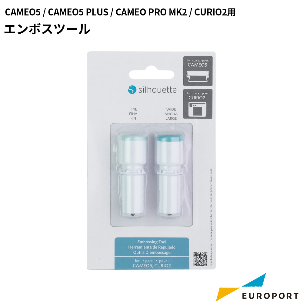 エンボスツール