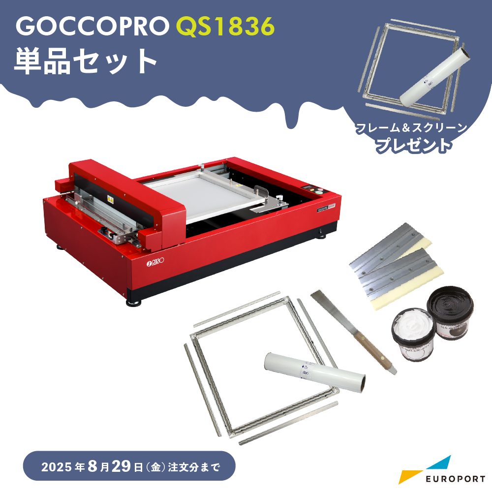 GOCCOPRO QS1836 単品