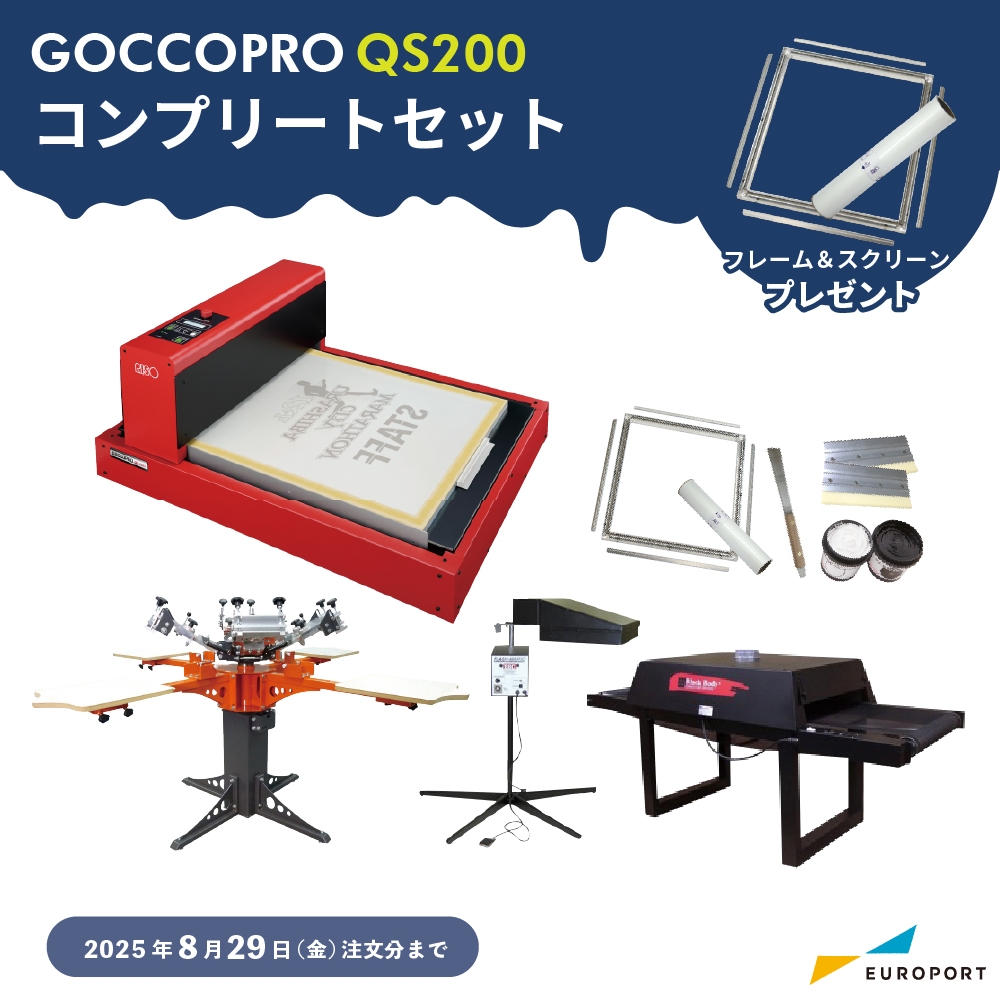 GOCCOPRO QS200コンプリートセット