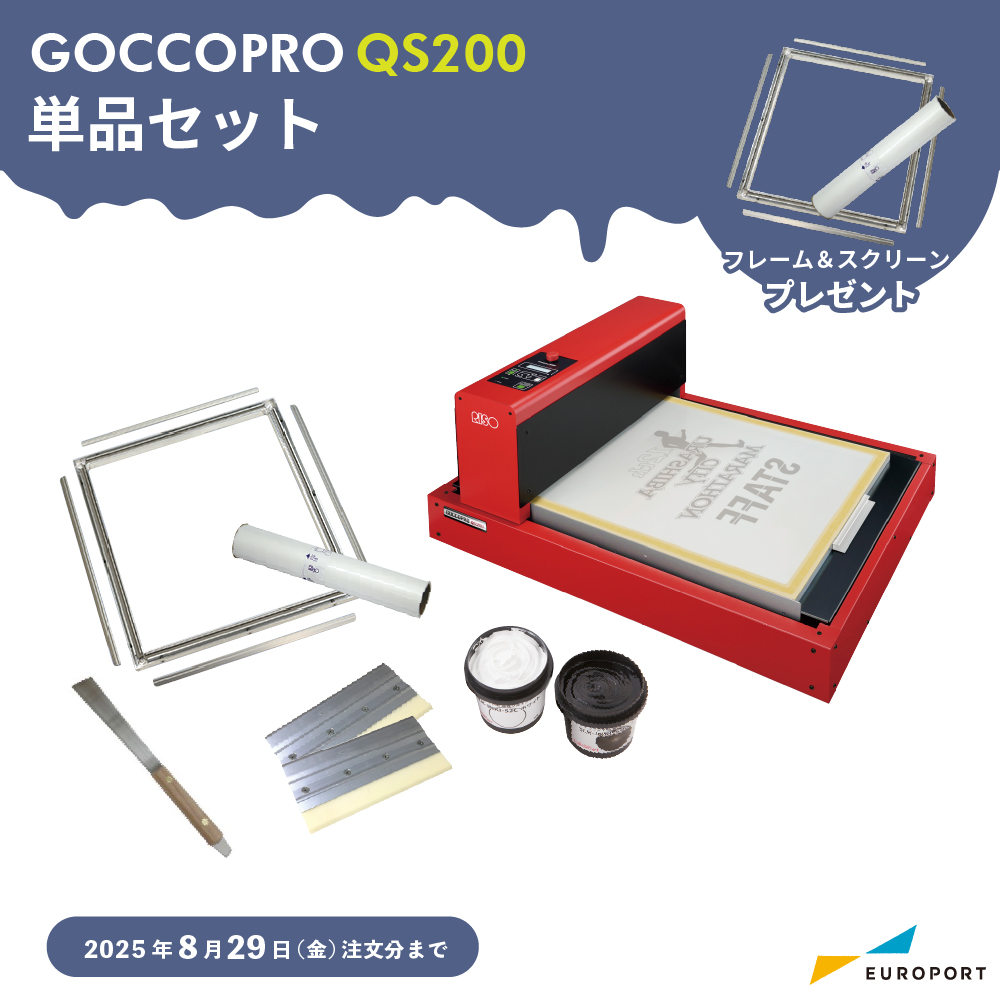 GOCCOPRO QS200単品