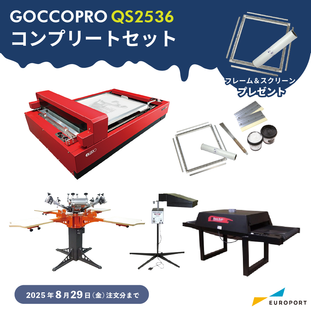 GOCCOPRO QS2536 コンプリートセット