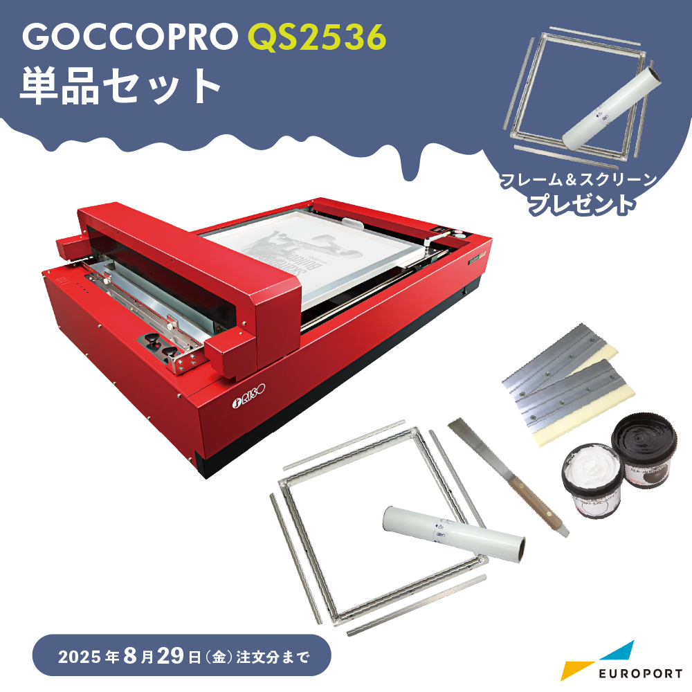 GOCCOPRO QS2536 単品