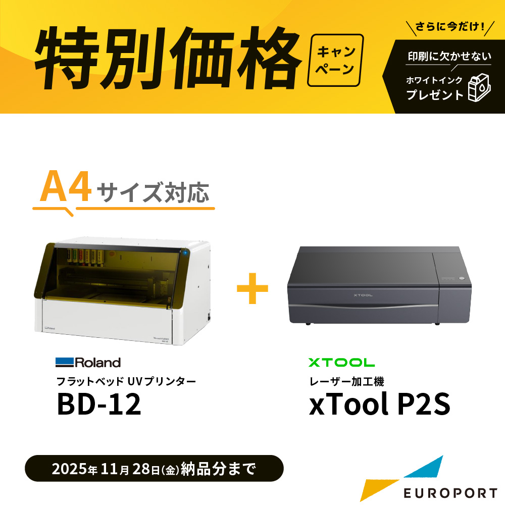 BD-12 + xTool P2S商品画像