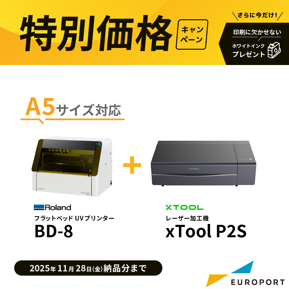 BD-8 + xTool P2S商品画像