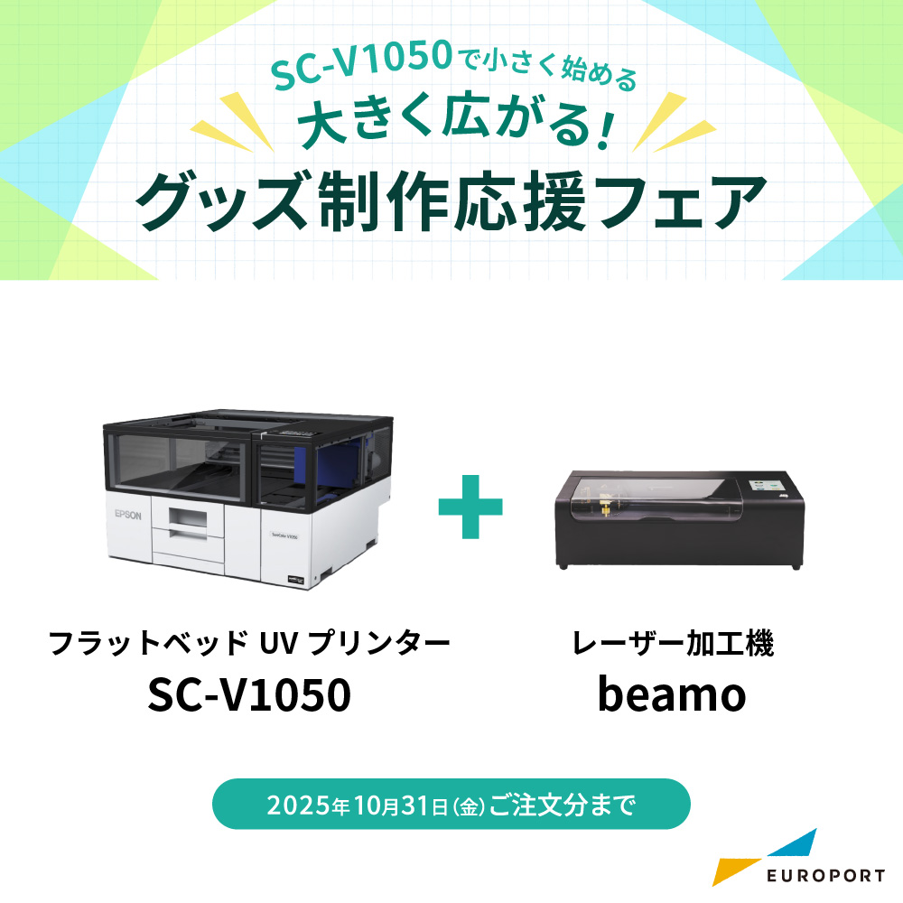 SC-V1050 + beamo