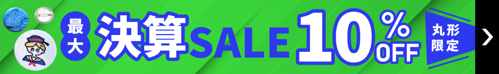 キャンペーンバナー