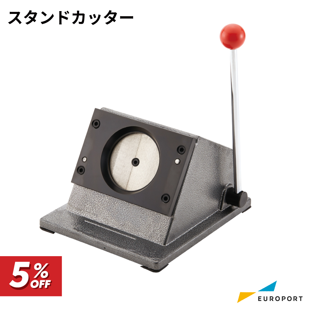 カッター