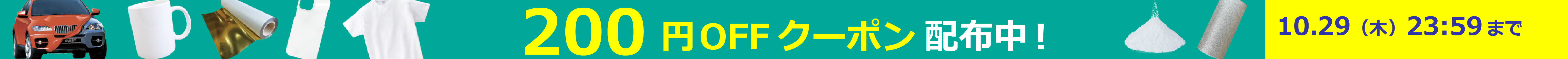 キャンペーン（PC表示）