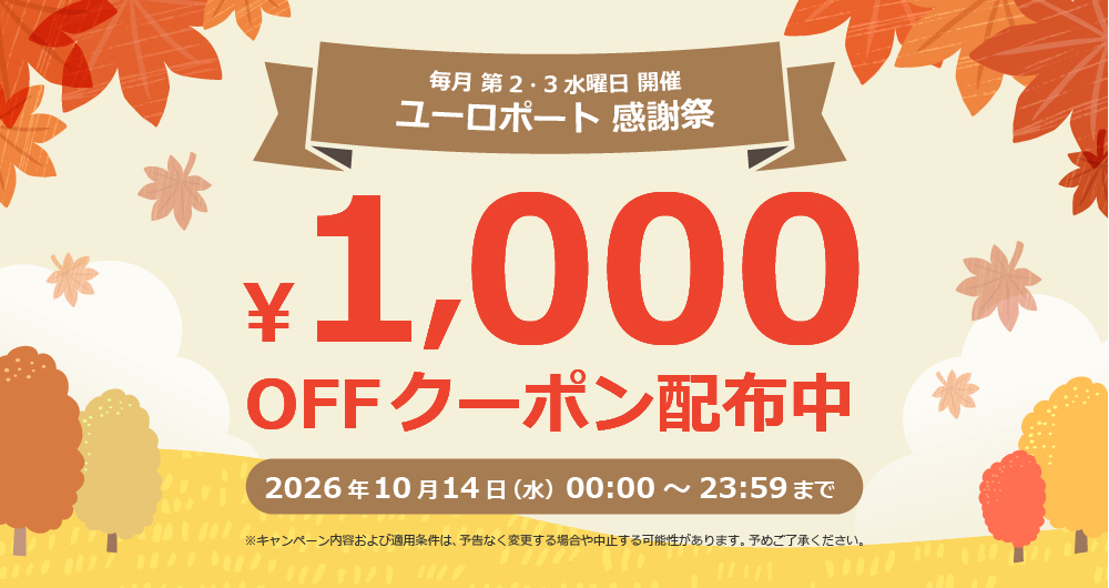 クーポンバナー