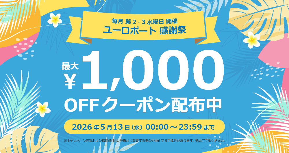 クーポンバナー