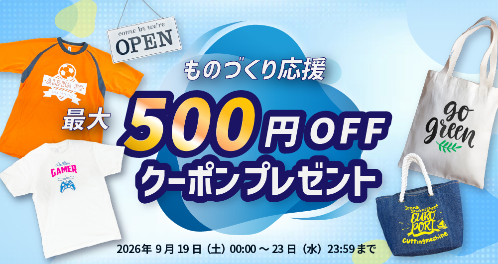 クーポンバナー