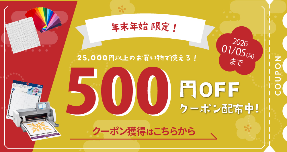 クーポンバナー