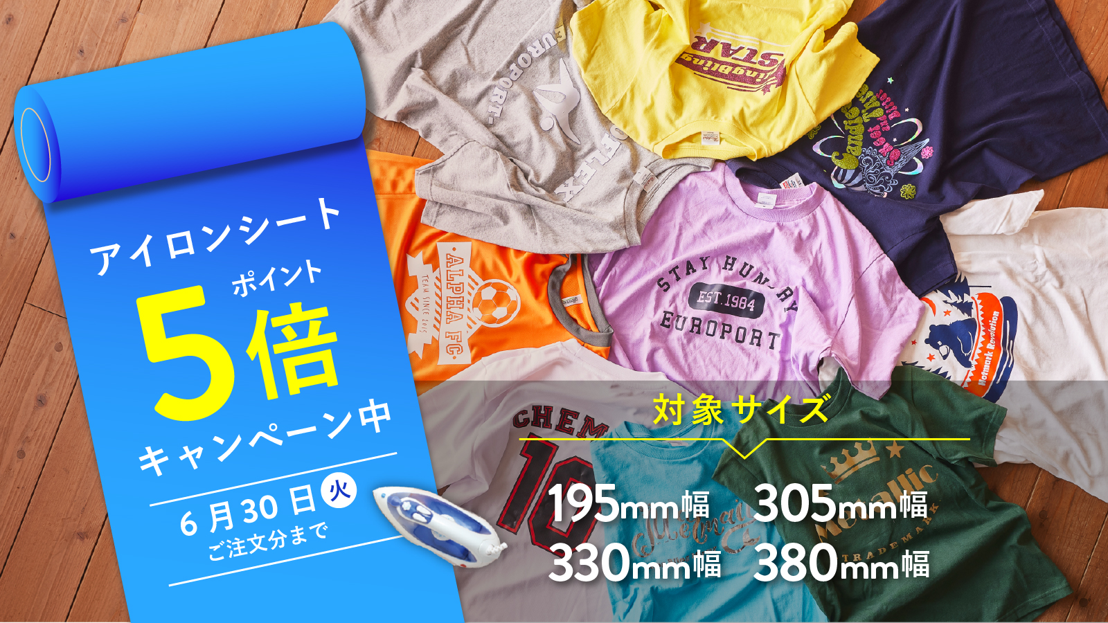 初夏のものづくり応援！ カッティング用アイロンシート ポイント5倍
