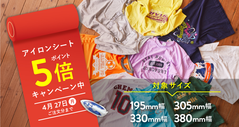 ものづくりの幅を広げよう！ カッティング用アイロンシート ポイント5倍