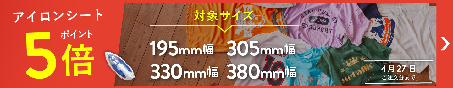 ものづくりの幅を広げよう！ カッティング用アイロンシート ポイント5倍