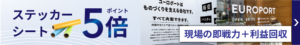 ステッカーシート一覧