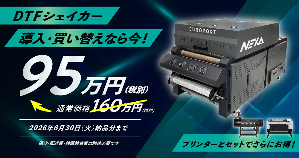 ネクサキャンペーン