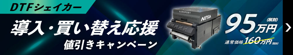 ネクサキャンペーンバナー