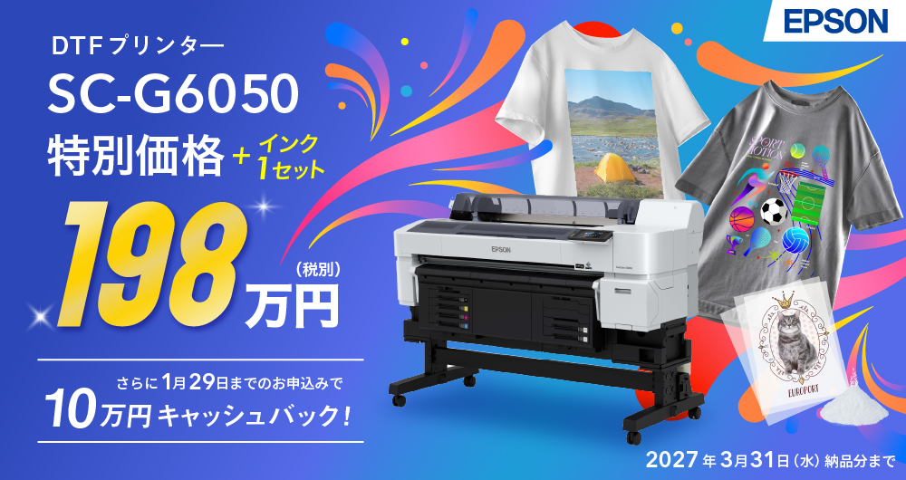 特価198万円（税別）SC-G6050