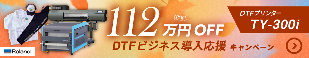 キャンペーン