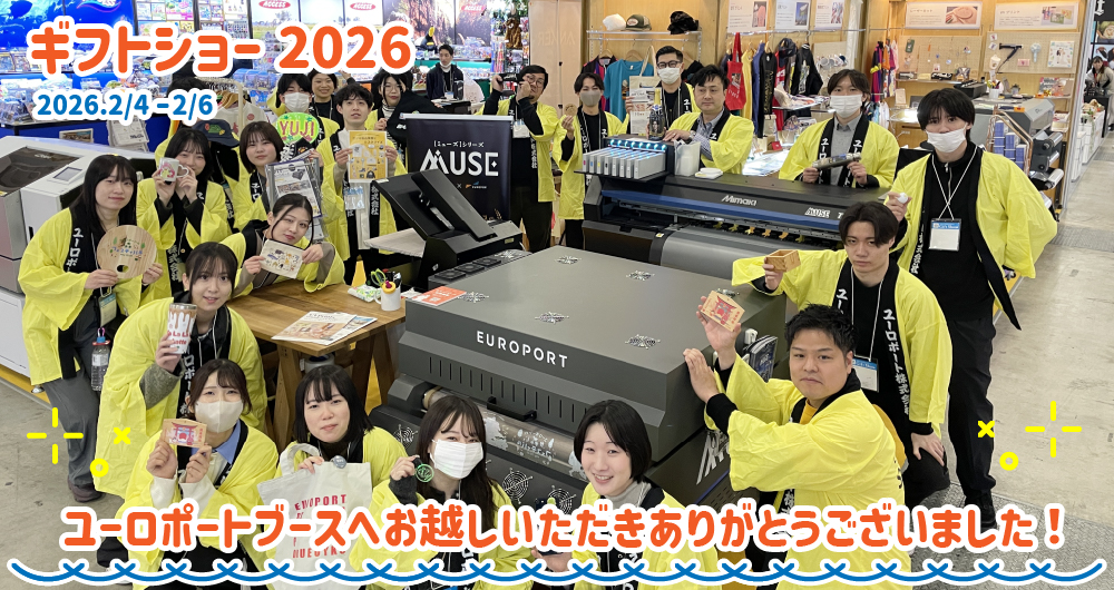 第101回インターナショナル・ギフト・ショー春2026