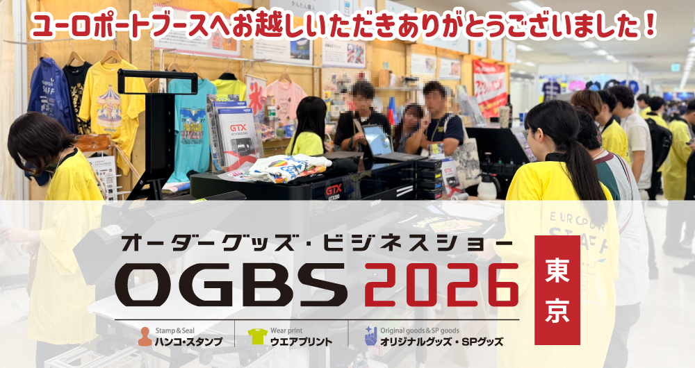 オーダーグッズビジネスショー OGBS 2026 東京