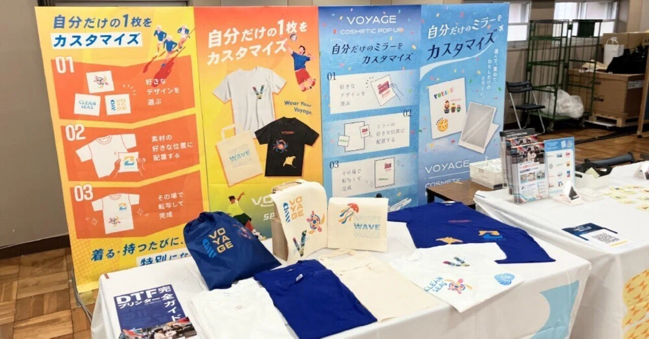 カスタマイズ体験実施レポート