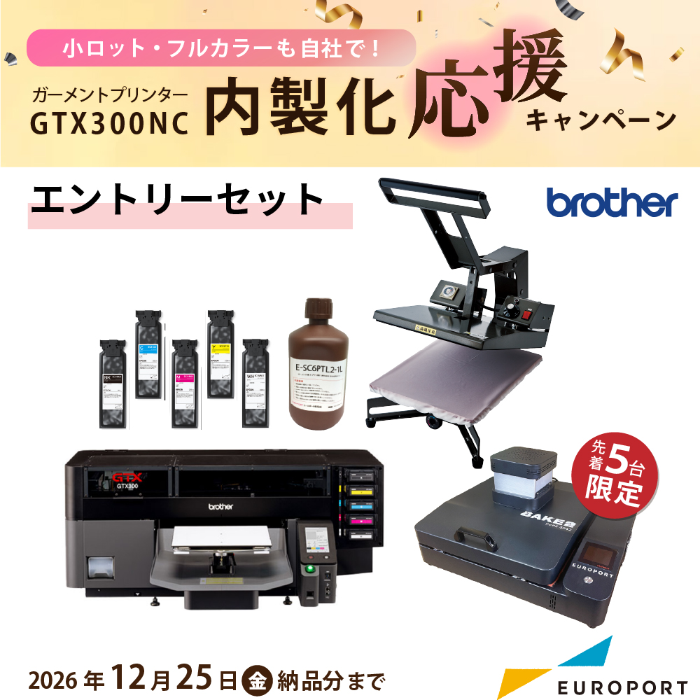ビジネスパッケージ エントリーセット
