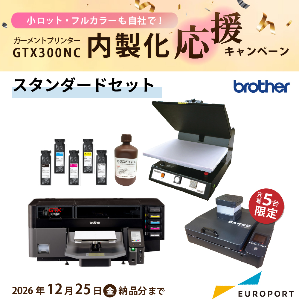 ビジネスパッケージ スタンダードセット