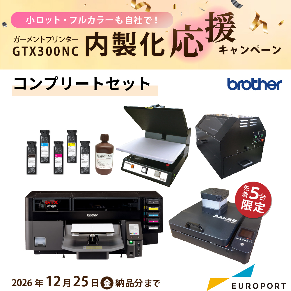 ビジネスパッケージ コンプリートセット