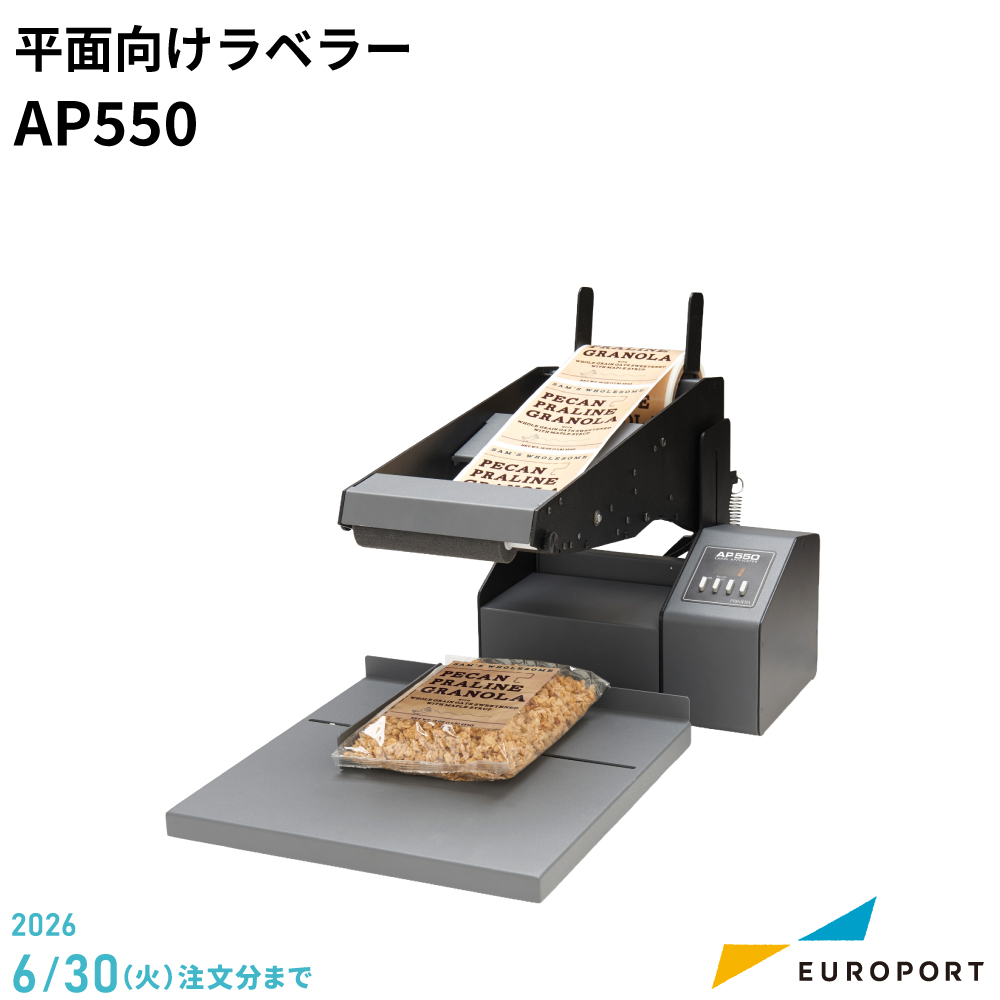 ボトル向けラベラーAP380製品画像