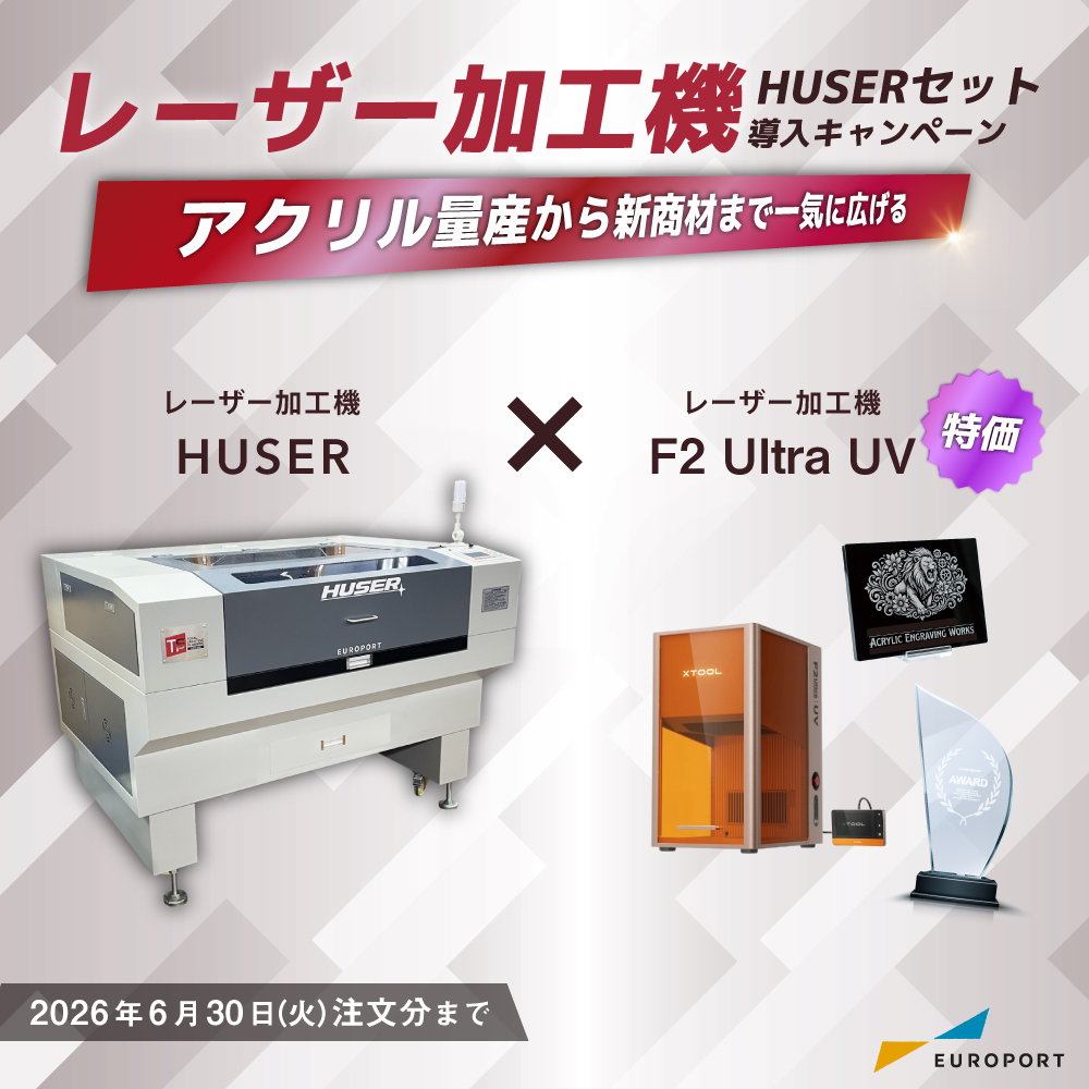 HUSER+F2ultra