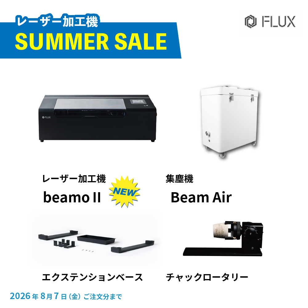 beamo II ボトル作成セット ロータリー エクステンションベース 円柱加工