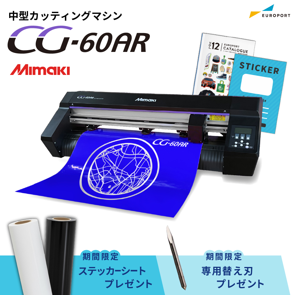 カッティングマシン製品画像