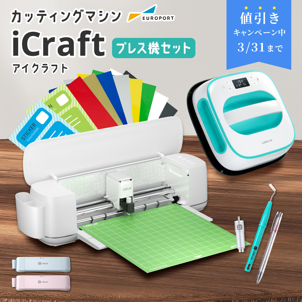 iCraft + Bambooセット