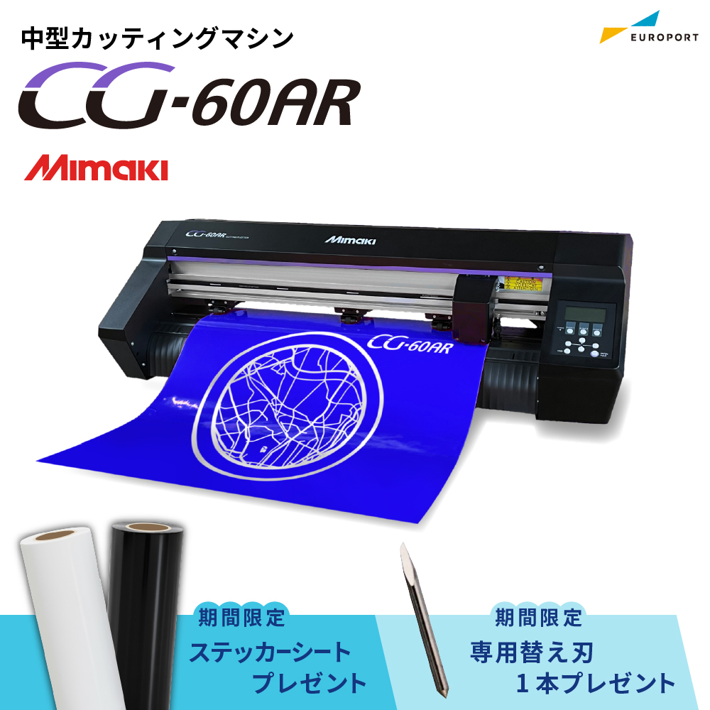 カッティングマシン製品画像