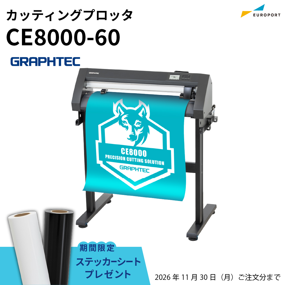 カッティングマシン製品画像