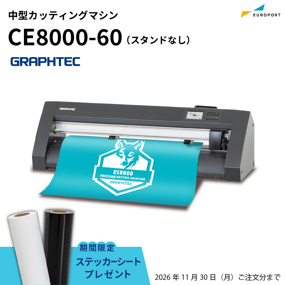 カッティングマシン製品画像