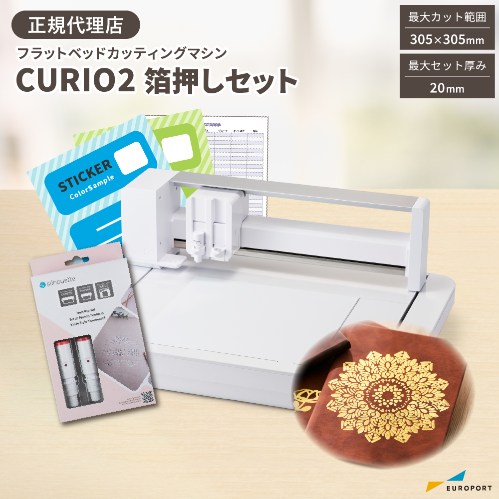 箔押しセット