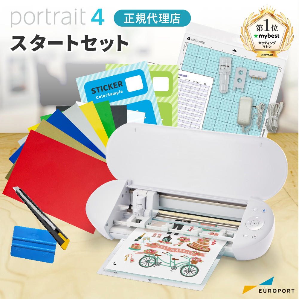 スタートセット