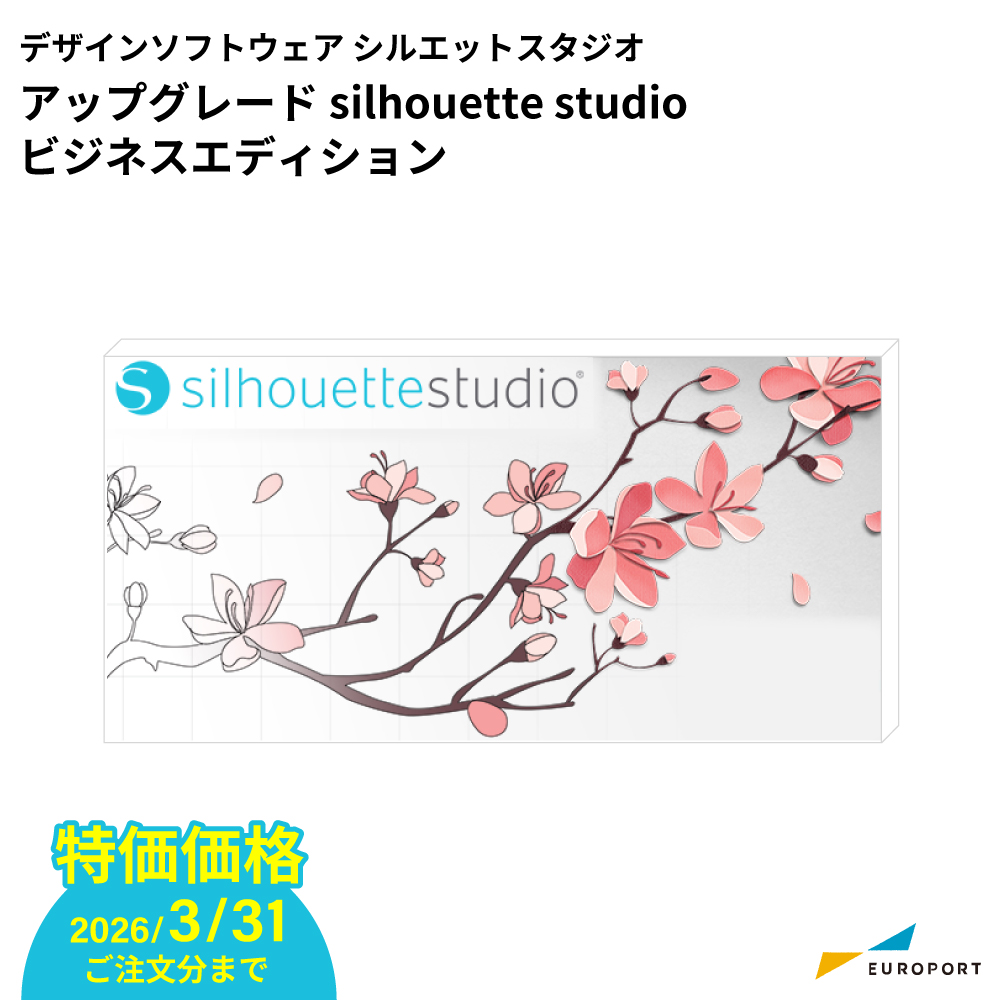 シルエットスタジオ