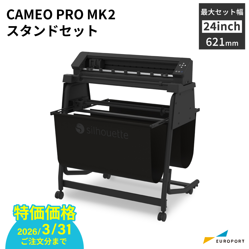 カメオ プロ マーク2